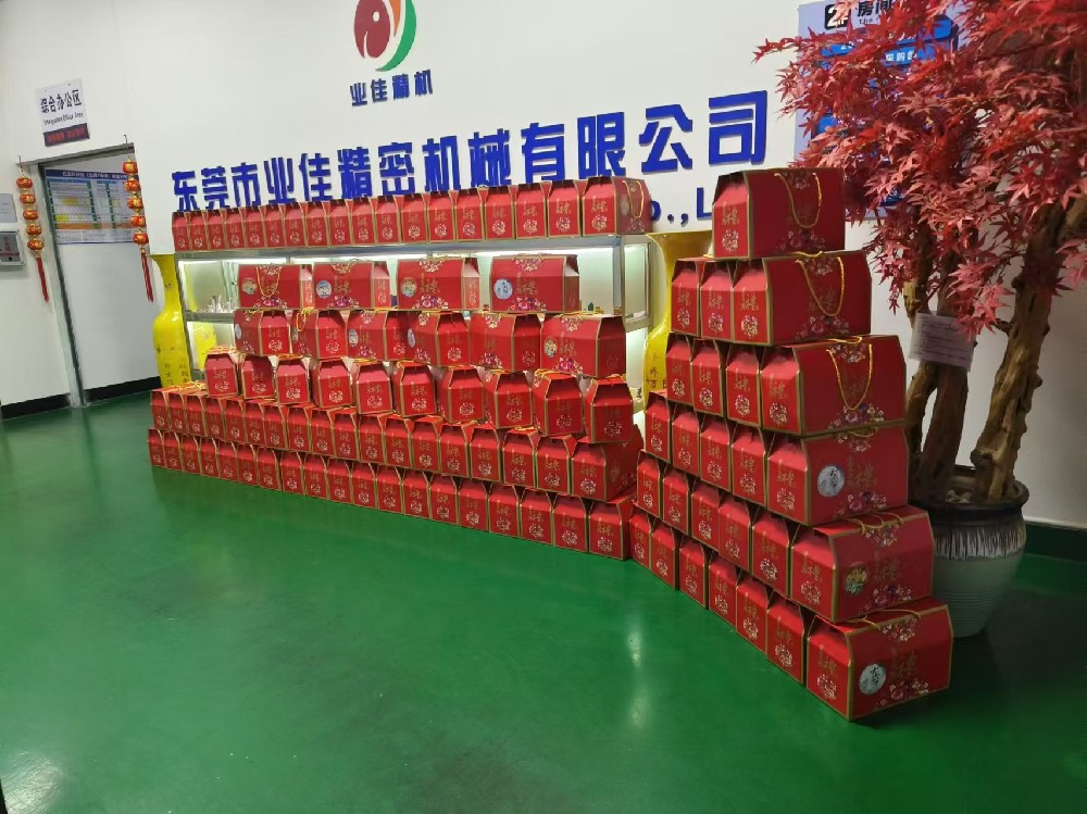 情滿中秋，福利暖心——業(yè)佳精機為員工發(fā)放中秋福利